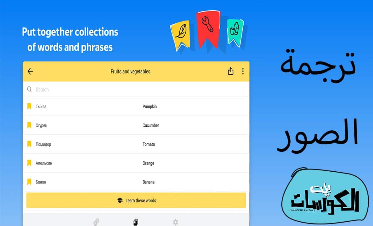 ترجمة الصور اون لاين