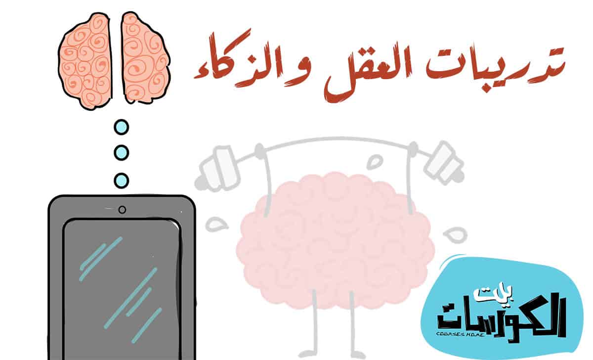 تطبيقات الصحة العقلية