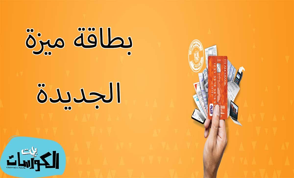 كارت ميزة