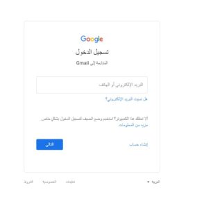 استرجاع حساب جيميل عن طريق سؤال الأمان