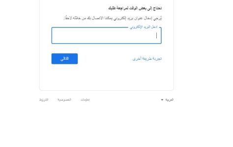 استرجاع Gmail