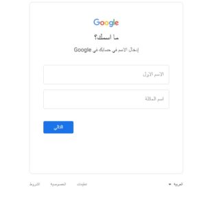 استرداد حساب Gmail