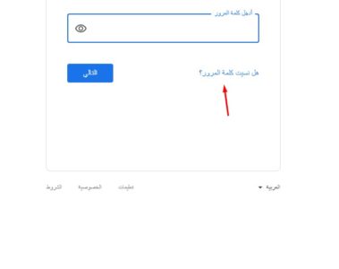 استعادة البريد الإلكتروني جيميل