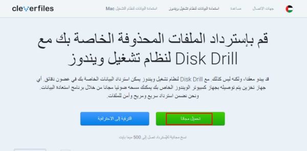برنامج استرجاع الصور بعد حذفها من الكمبيوتر