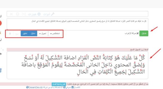 تشكيل الحروف بالكيبورد تشكيل الحروف بالكيبورد