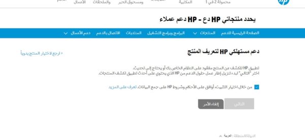 تعريفات لاب توب hp ويندوز 10