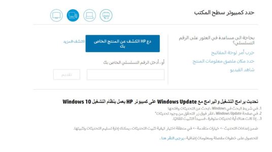 تعريف طابعات HP الشامل