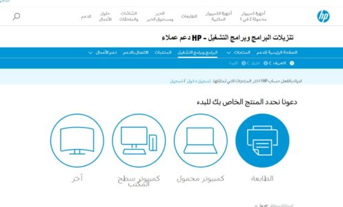 تنزيل تعريفات HP على الحاسوب