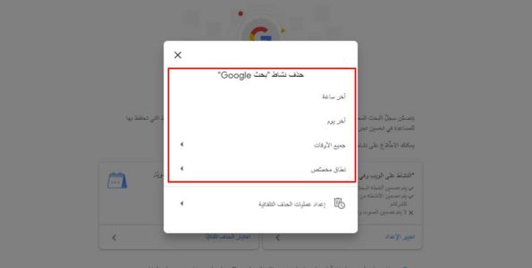 حذف الكلمات من محرك البحث