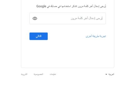 شرح كيفية استرجاع حساب جيميل معطل