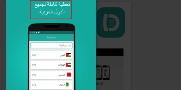 معرفة اسم صاحب الرقم عن طريق النت