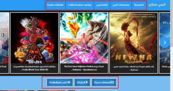 موقع انمي سلاير