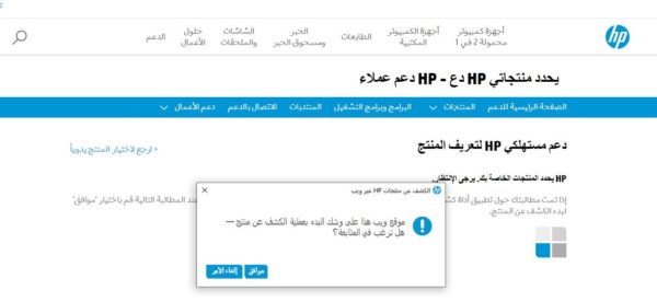 موقع HP الرسمي