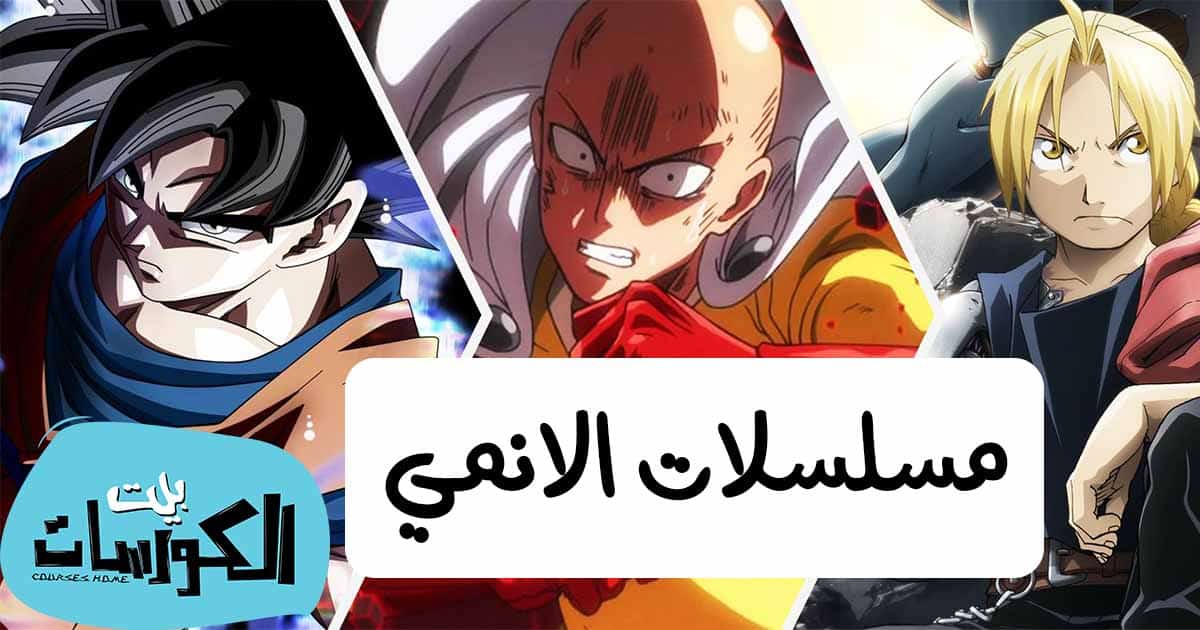 تحميل انمي سلاير للكمبيوتر