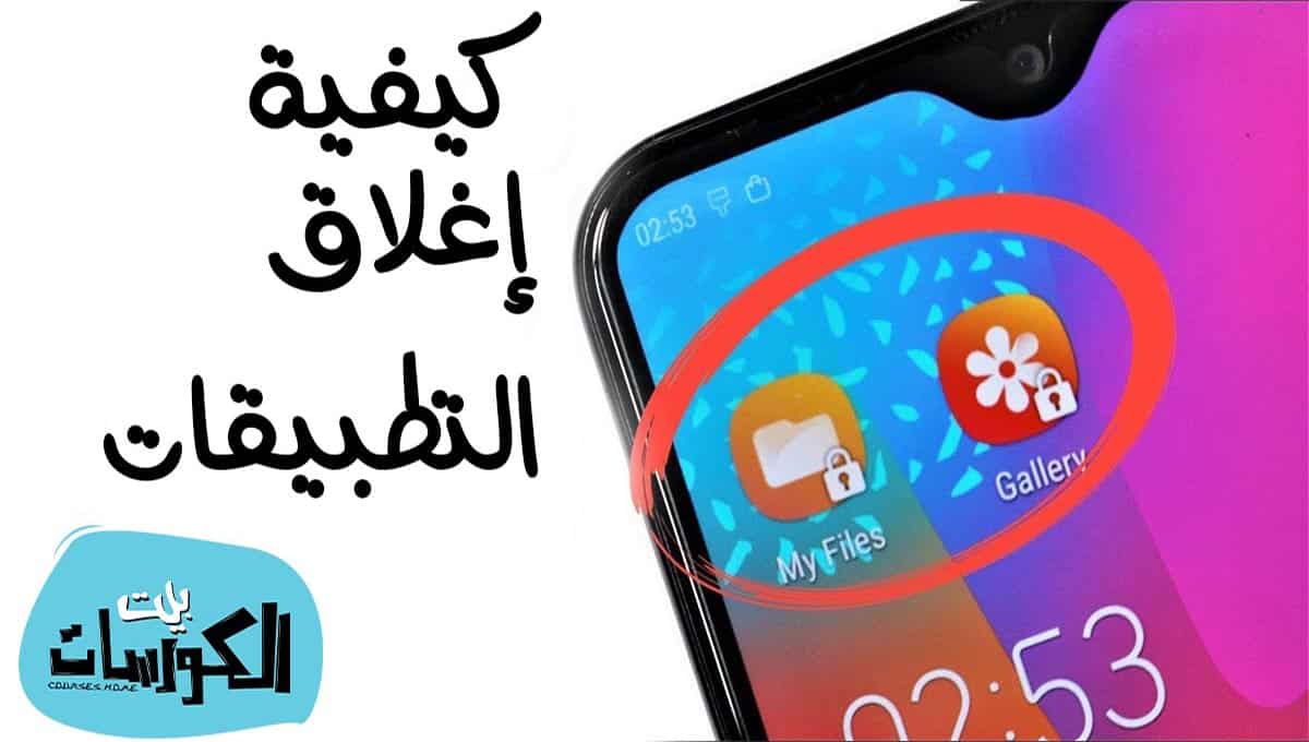 افضل برنامج قفل التطبيقات