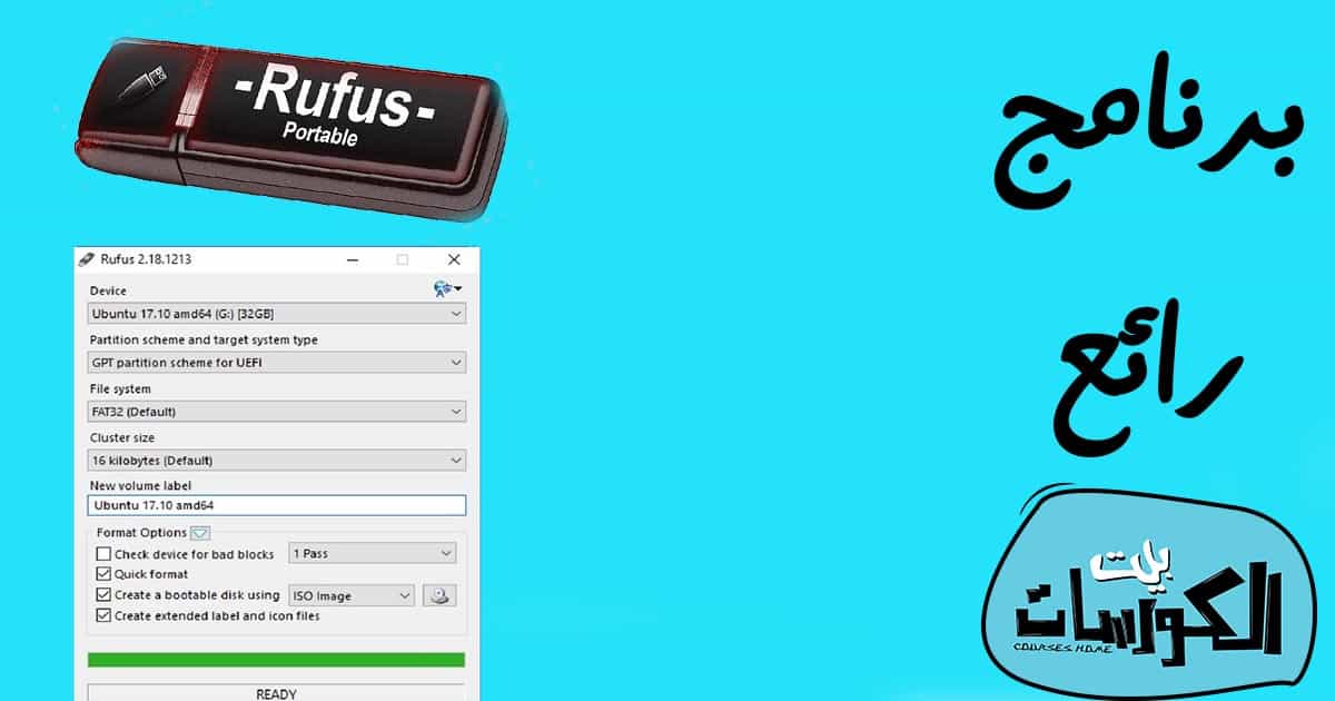 تحميل برنامج Rufus
