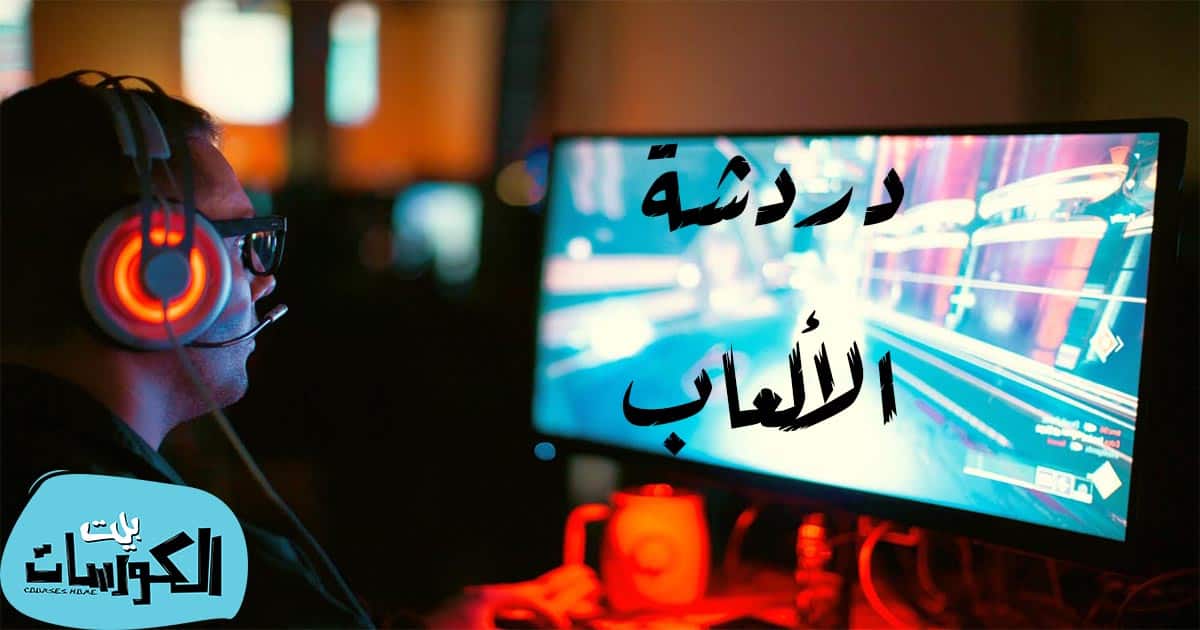 تطبيقات المحادثة الصوتية