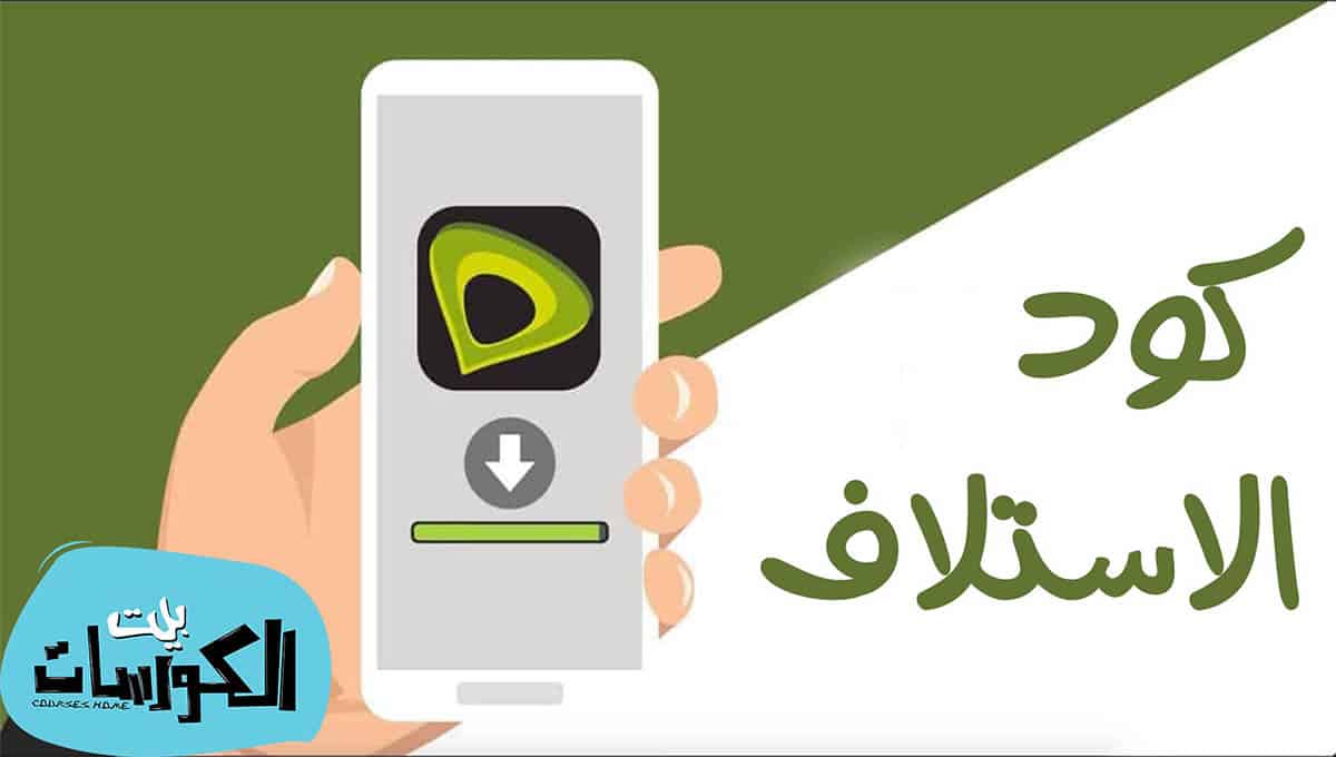 معرفة مبلغ الاستلاف من اتصالات و اورنج و WE