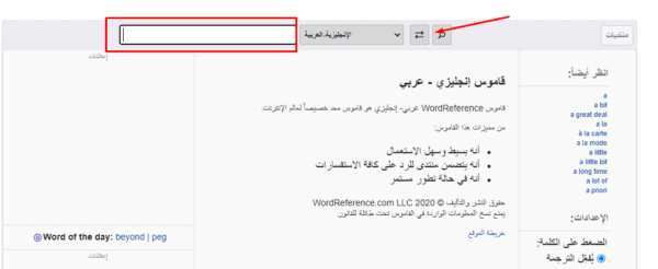 القاموس انجليزي عربي لترجمة الجمل
