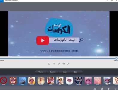 تحميل برنامج صانع الفيديو من الصور للكمبيوتر