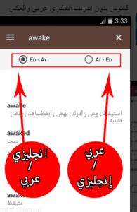 تحميل تطبيق مترجم انجليزي عربي