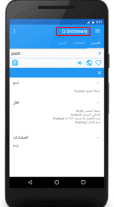 قاموس انجليزي عربي بدون نت