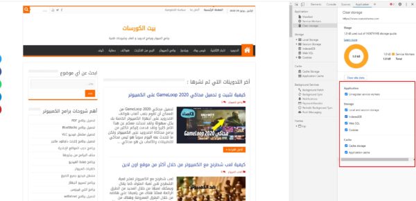 مسح ملفات الكوكير لموقع واحد