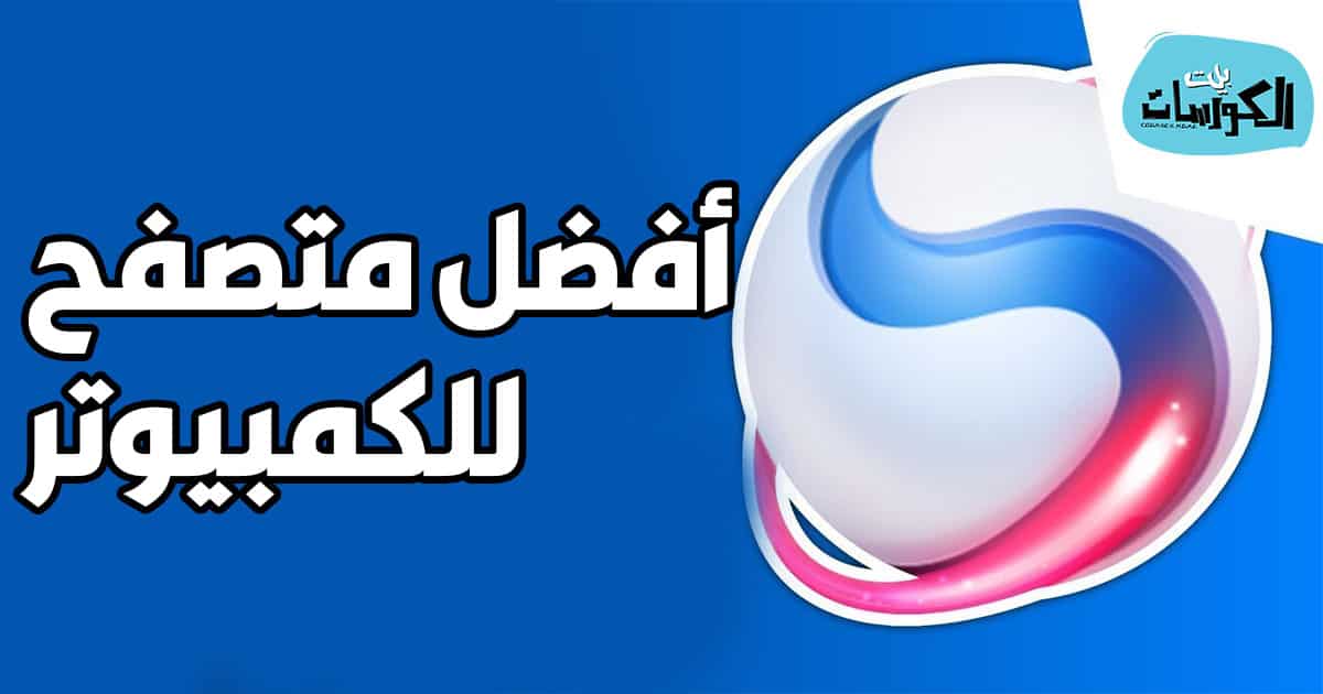 تحميل Baidu Browser