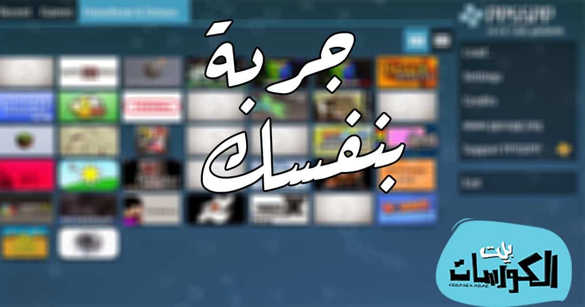 تحميل العاب PPSSPP للكمبيوتر