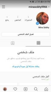 اخفاء مشاهدة ستوري انستقرام