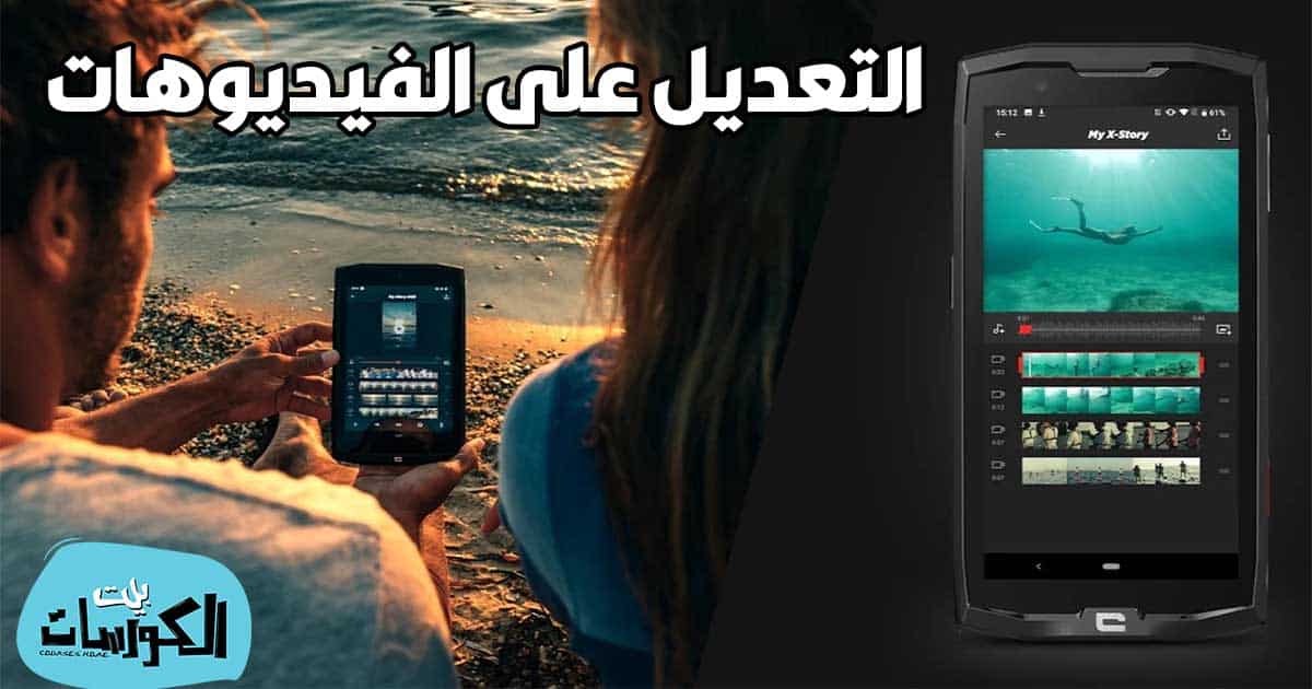 تطبيق X-STORY تطبيق X-STORY