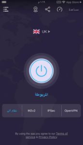 تنزيل VPN مجاني للايفون