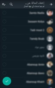 شرح كيفية إخفاء حالات الواتس اب