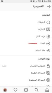 كيف اخصص ستوري الانستقرام