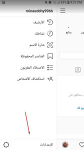 كيف افتح الانستقرام من الفيس بوك