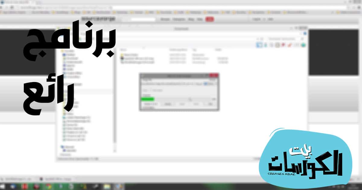 برنامج Win32 Disk Imager