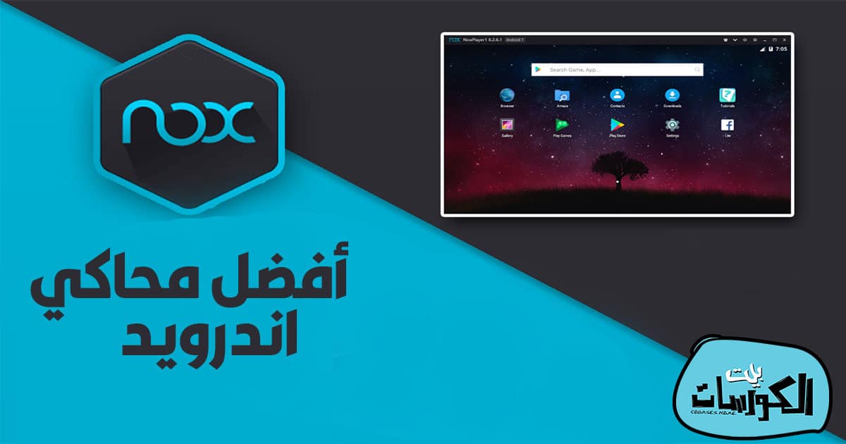 تحميل NoxPlayer 6