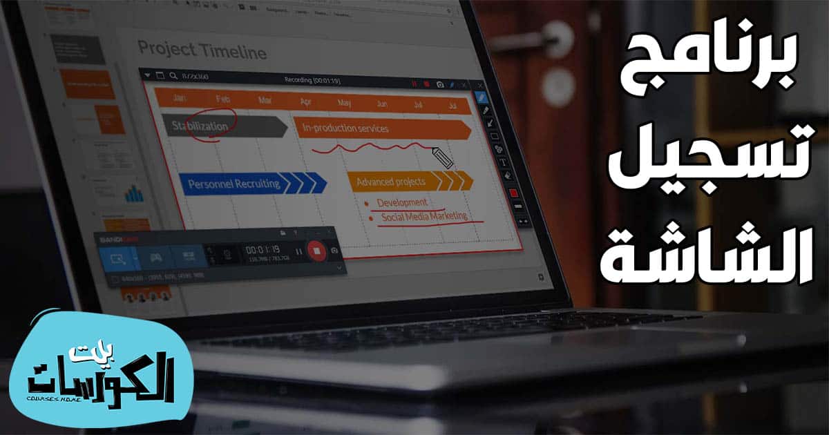 تحميل برنامج Audio Record Expert للكمبيوتر