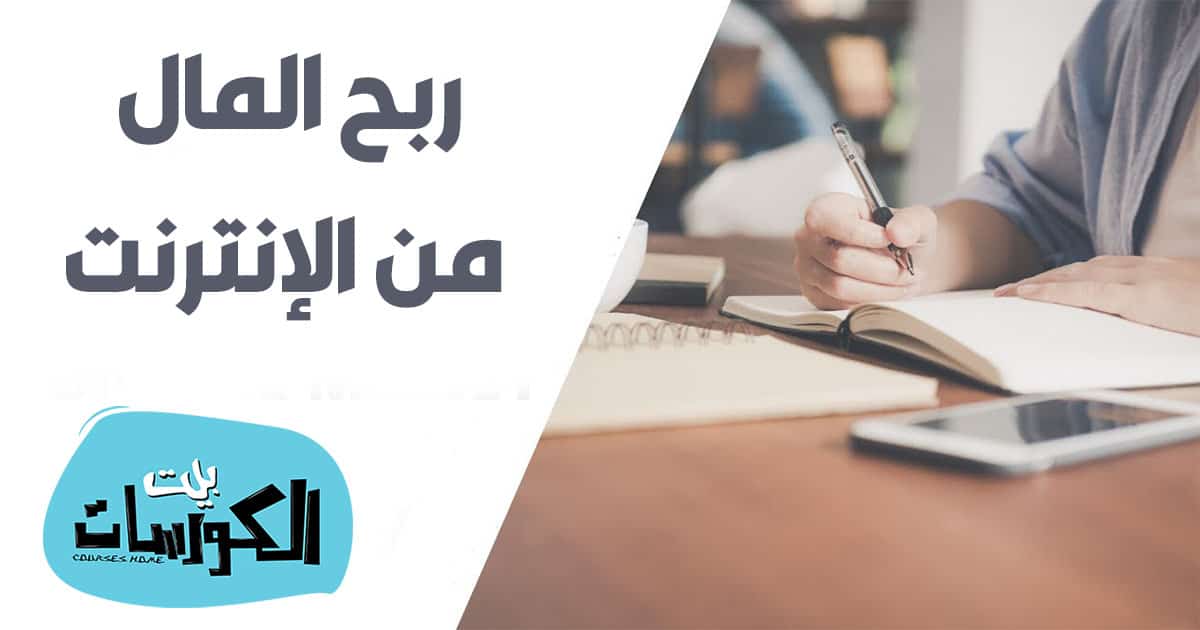 ربح المال من الترجمة