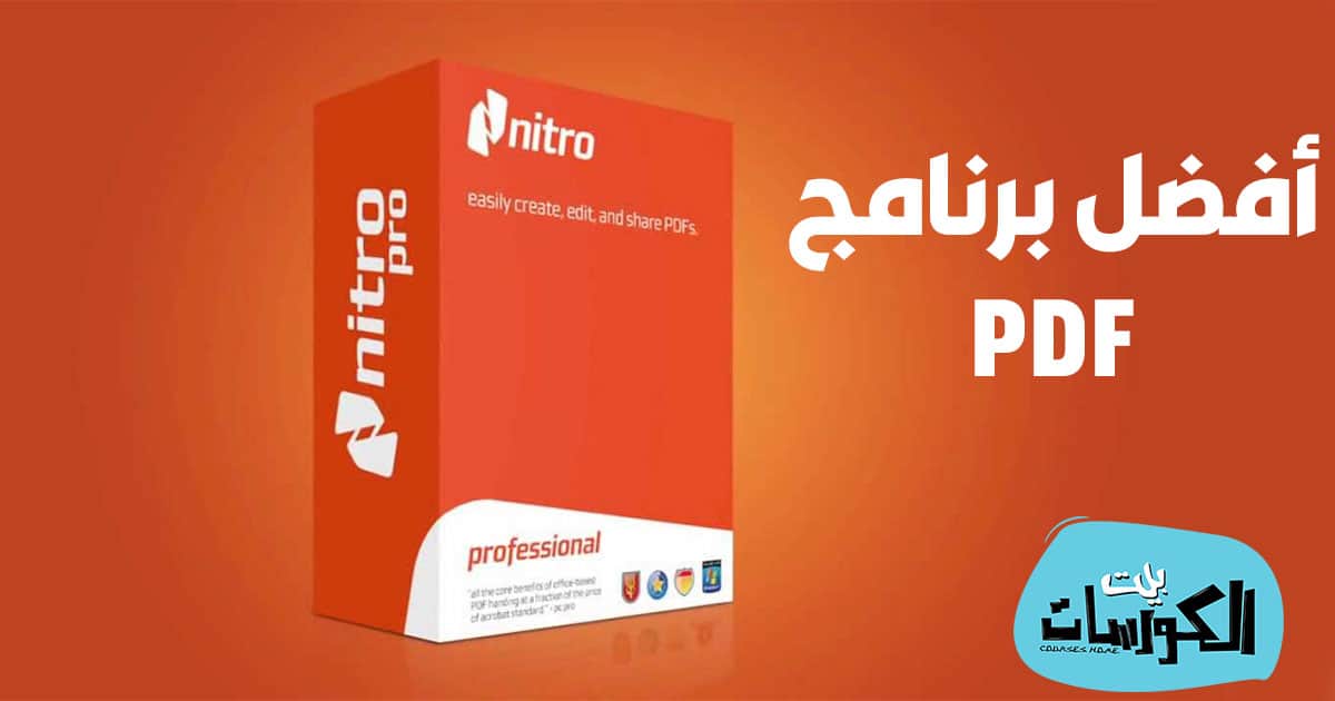 طريقة تحميل PDF على الكمبيوتر
