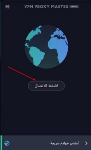 برنامج لفتح المواقع المحجوبة للايفون من الابل ستور