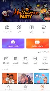 تحميل برنامج VideoShow للايفون