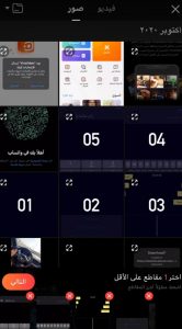 تحميل برنامج Viva Video 2020