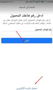 تحميل فيس لايت النسخة القديمة تحميل فيس لايت النسخة القديمة