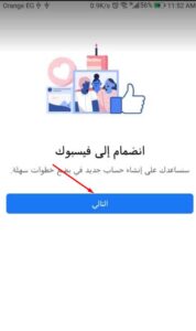 تنزيل فيس بوك لايت النسخة القديمة للاندرويد تنزيل فيس بوك لايت النسخة القديمة للاندرويد