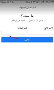 تنزيل Facebook Lite النسخة القديمة للايفون تنزيل Facebook Lite النسخة القديمة للايفون