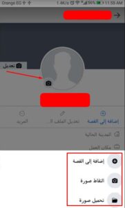رفع صورة شخصية على فيس بوك Lite رفع صورة شخصية على فيس بوك Lite
