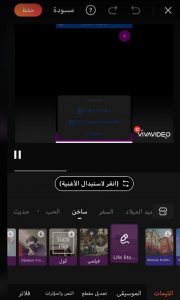 شرح برنامج Viva Video