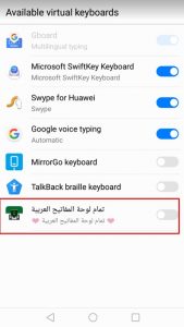 شرح تمام لوحة المفاتيح العربية