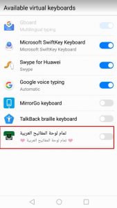 شرح تمام لوحة المفاتيح العربية
